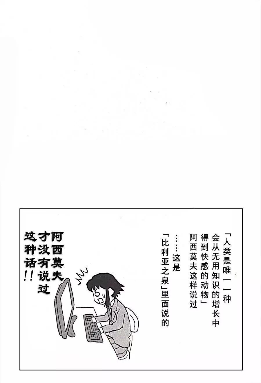 伯納德小姐說 - 第2.5話 - 1