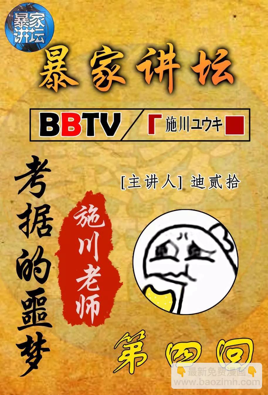 伯納德小姐說 - 第04話 - 2