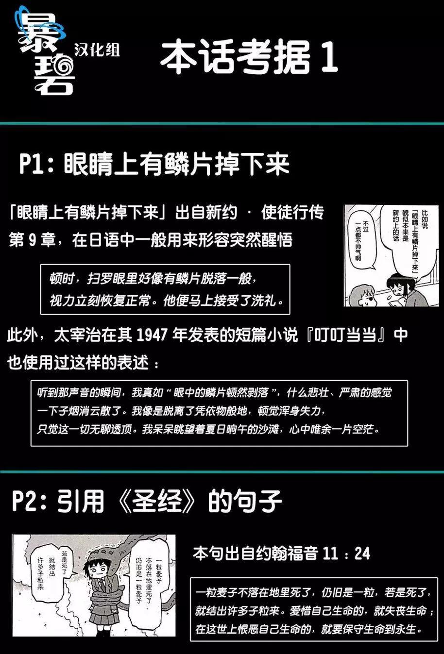 伯納德小姐說 - 第04話 - 3