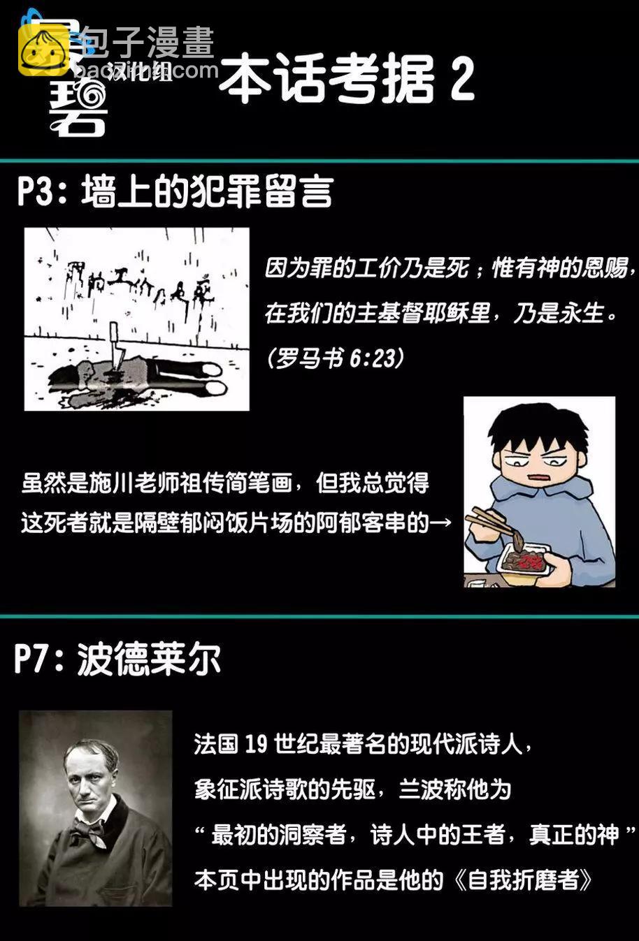 伯納德小姐說 - 第04話 - 1