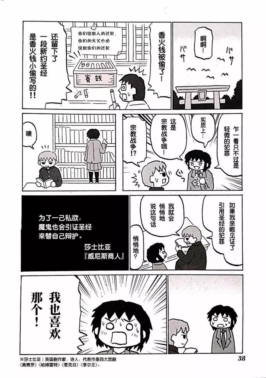 伯納德小姐說 - 第04話 - 1