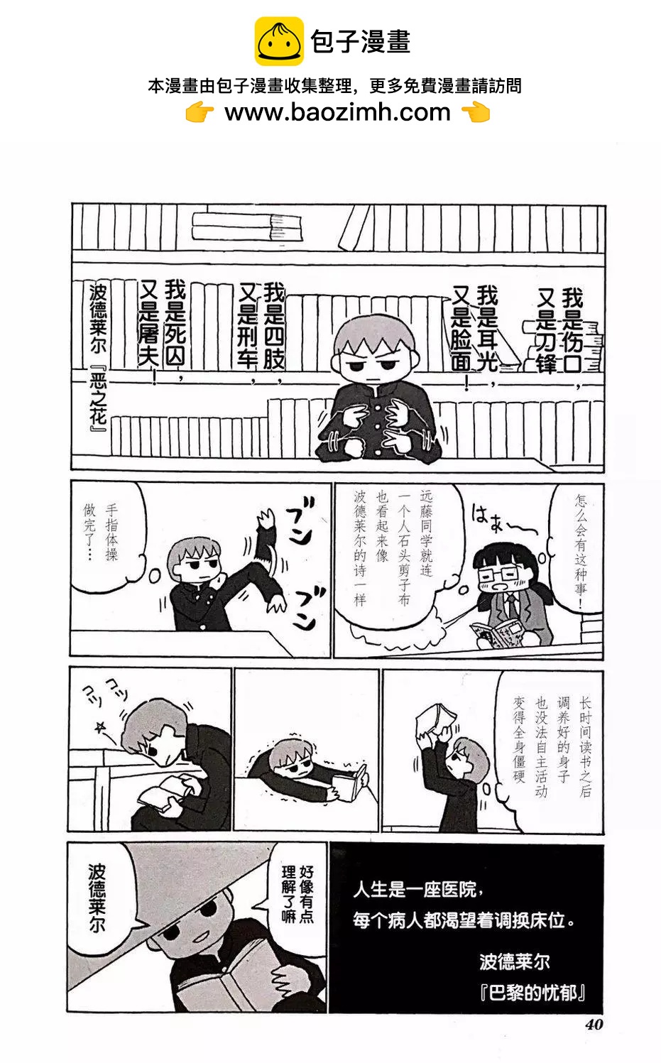 伯納德小姐說 - 第04話 - 3