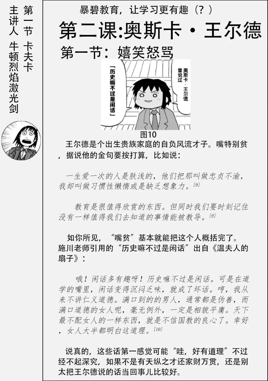 伯納德小姐說 - 第06話 - 2