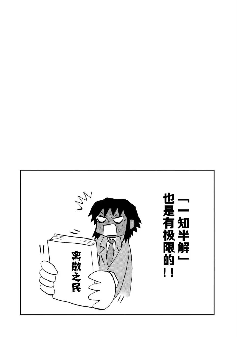 伯納德小姐說 - 第06話 - 4
