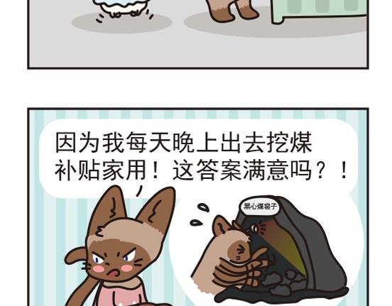 煤窑篇系列一-第1话