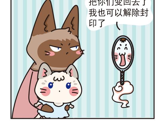 魔镜篇系列三-第11话