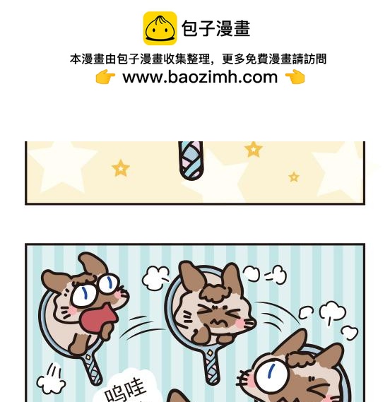 魔镜篇系列三-第11话