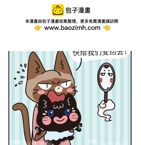 魔镜篇系列三-第11话