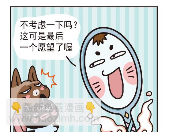 魔镜篇系列三-第11话