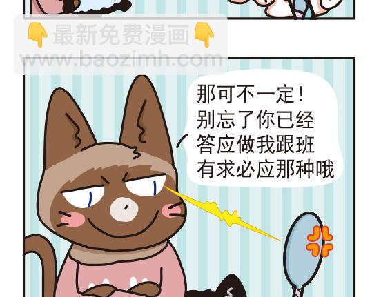 魔镜篇系列三-第11话