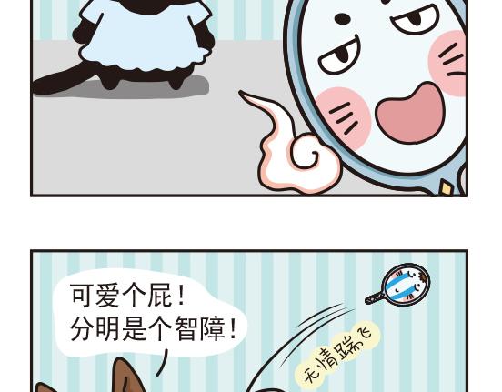 魔镜篇系列三-第11话