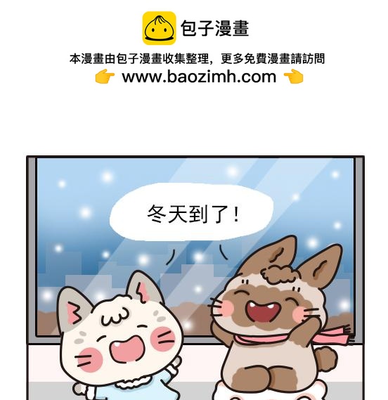 冬天篇系列一-第15话