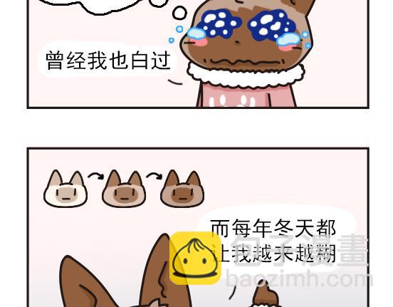 冬天篇系列一-第15话