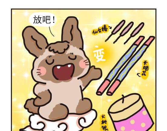 冬天篇系列三-第17话