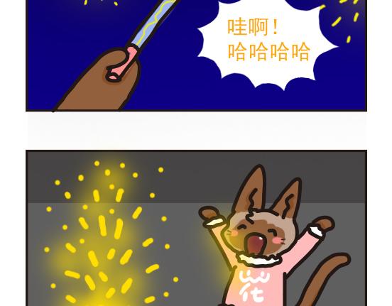 冬天篇系列三-第17话