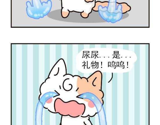 猫崽篇系列二-第19话