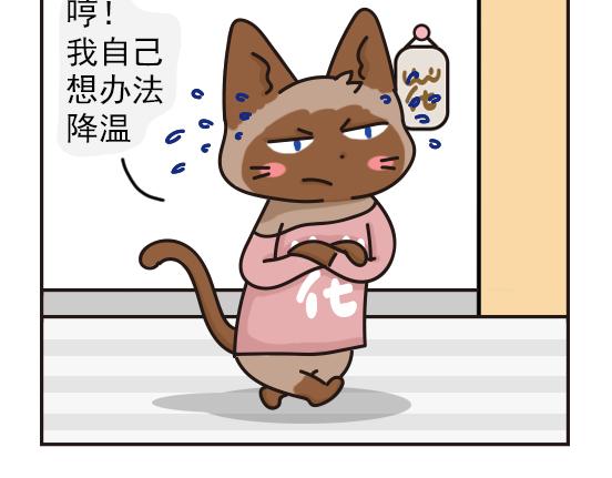 夏日篇系列一-第21话