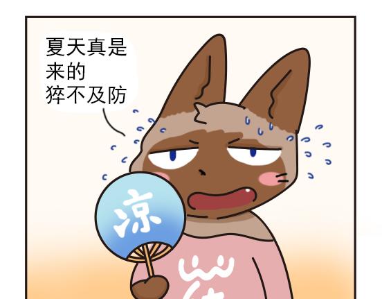 夏日篇系列一-第21话