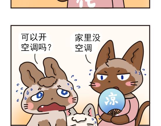 夏日篇系列一-第21话