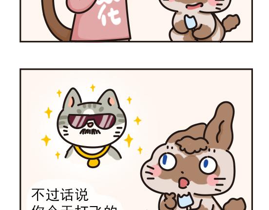 夏日篇系列三-第23话