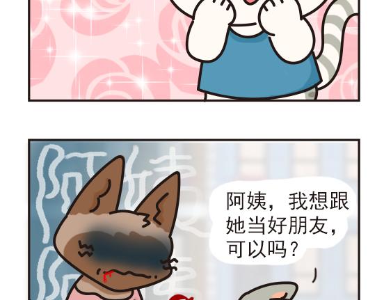 夏日篇系列三-第23话