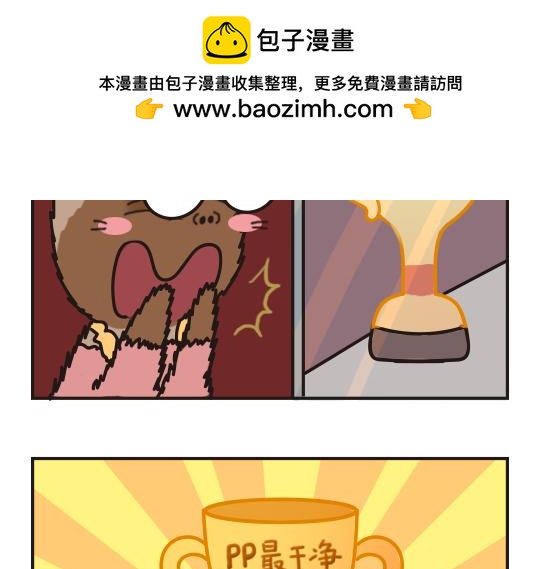 挖煤篇系列一-第25话