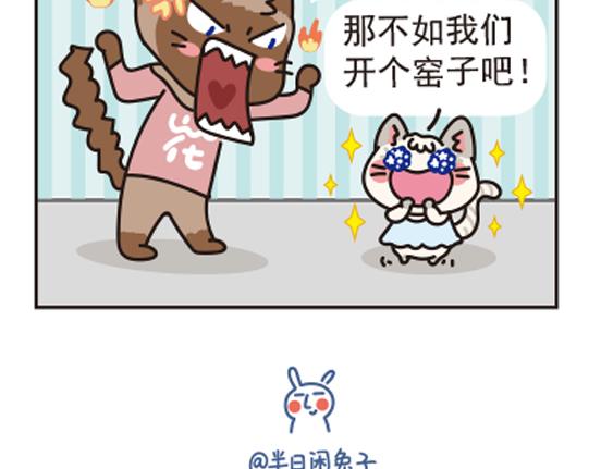 煤窑篇系列三-第3话