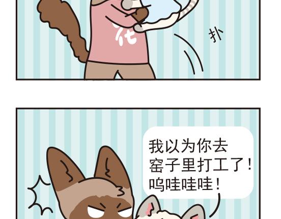 煤窑篇系列三-第3话