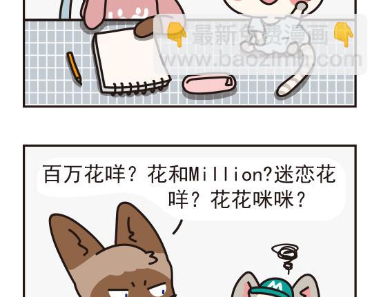 嘻哈篇系列一-第5话