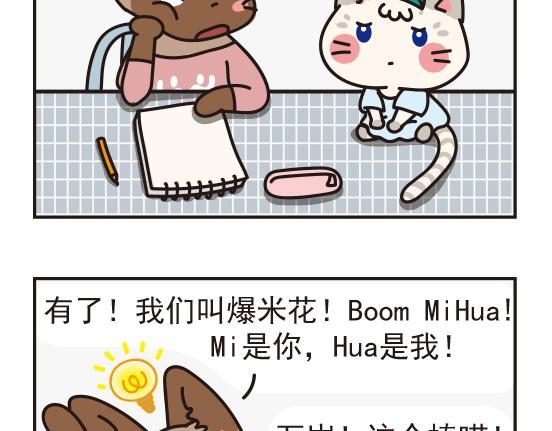 嘻哈篇系列一-第5话