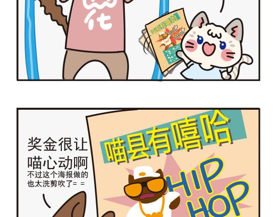 嘻哈篇系列一-第5话