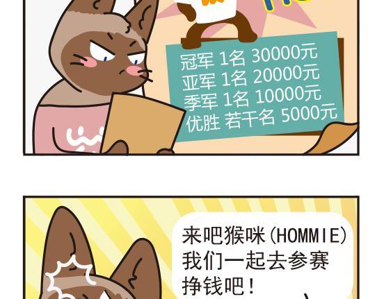 嘻哈篇系列一-第5话