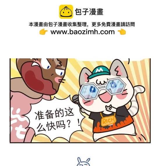 嘻哈篇系列一-第5话