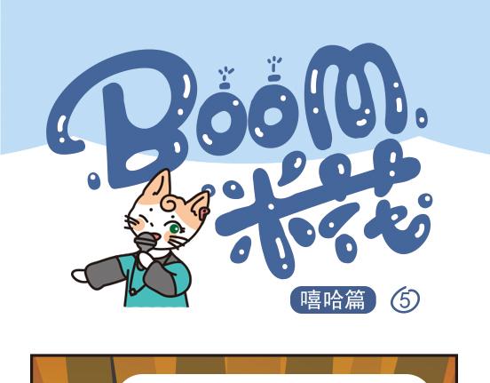 嘻哈篇系列三-第7话