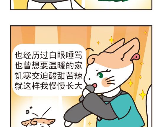 嘻哈篇系列三-第7话