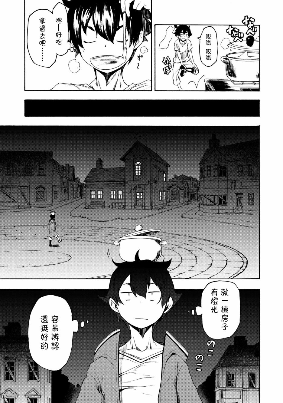 BOOTSLEG - 第01话(1/2) - 3