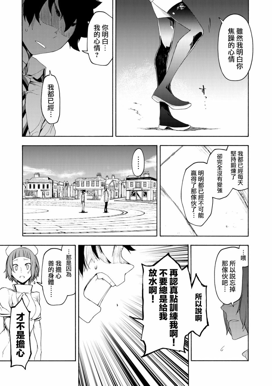 BOOTSLEG - 第01话(1/2) - 3