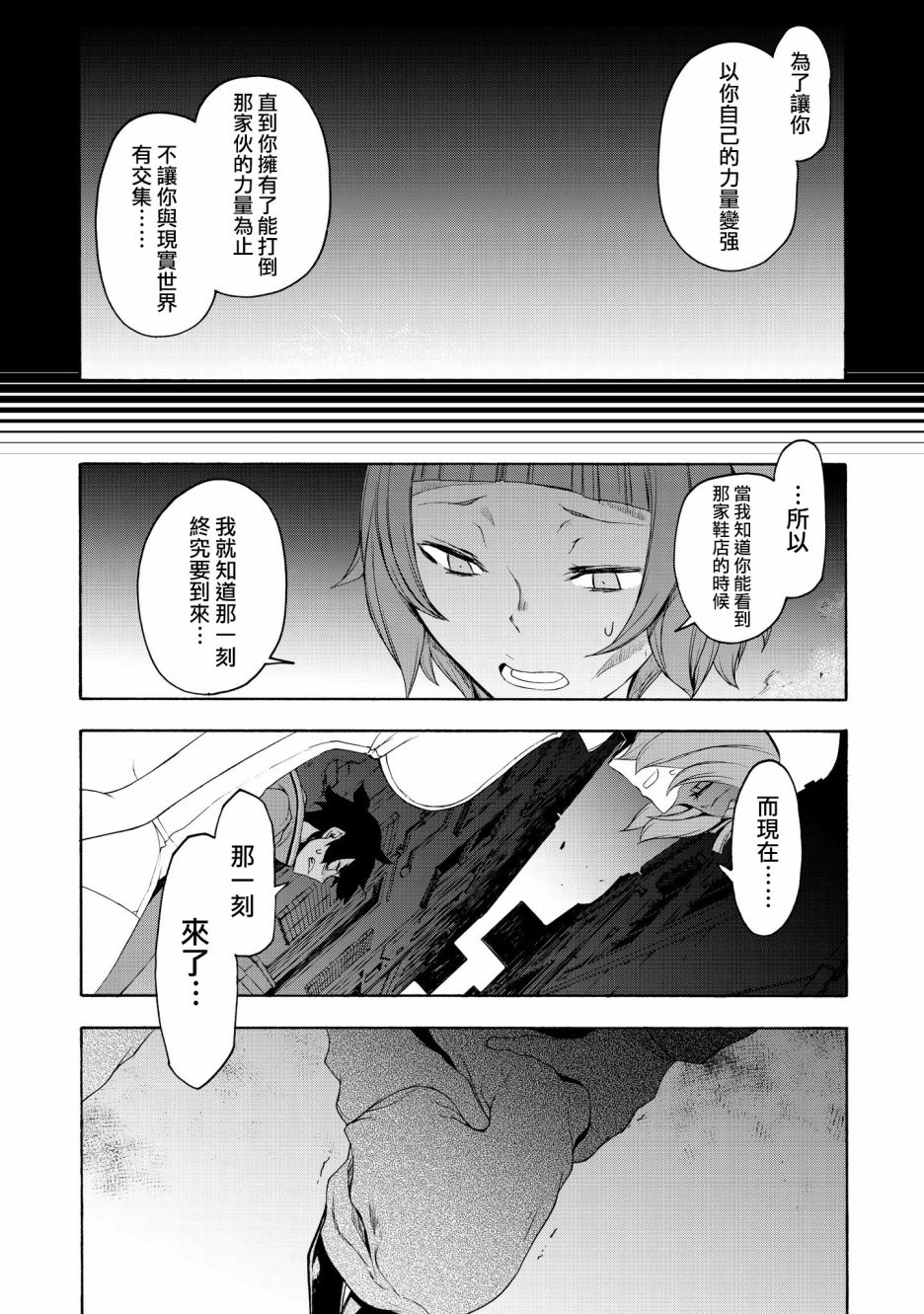 BOOTSLEG - 第01话(2/2) - 7