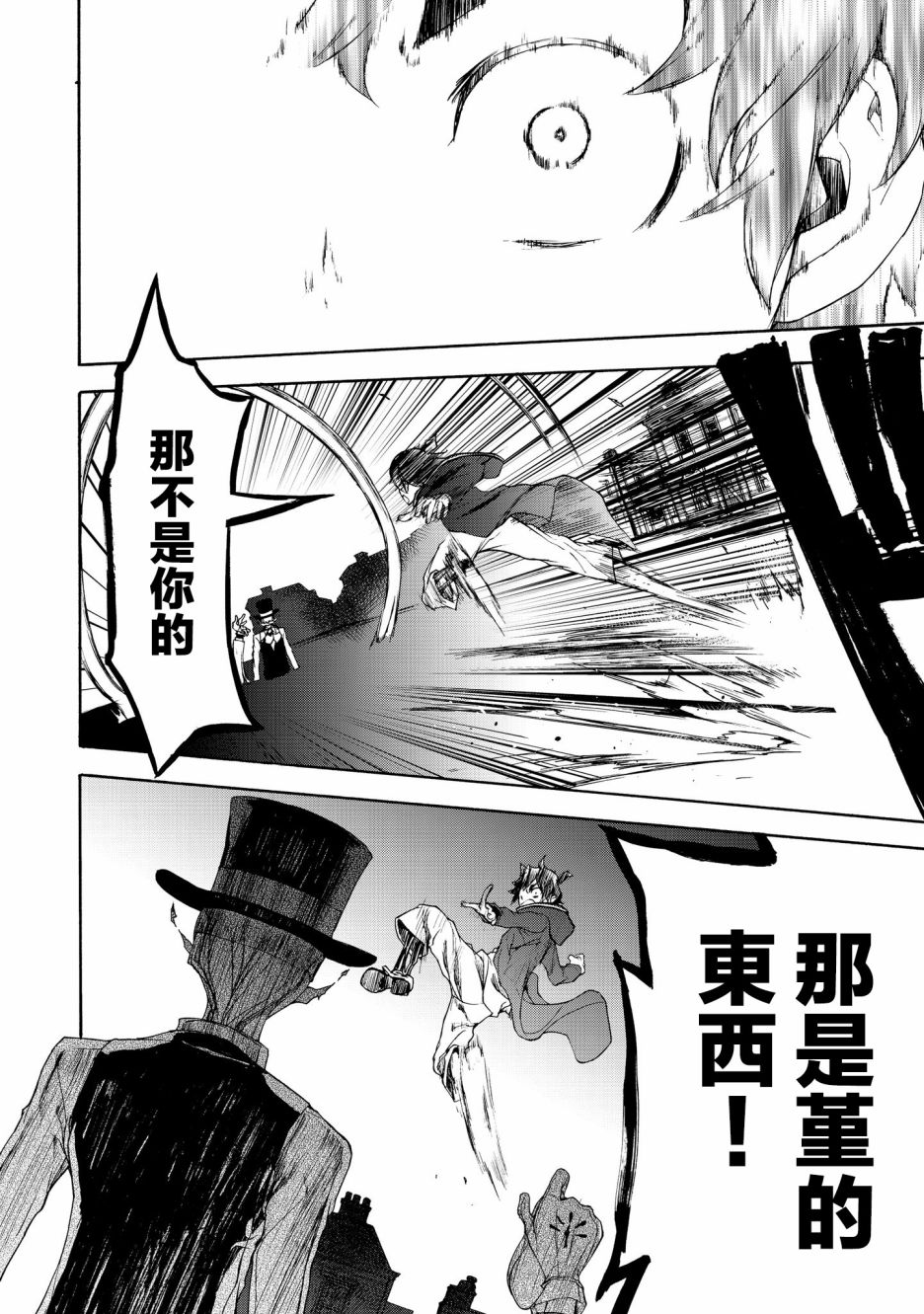 BOOTSLEG - 第01话(2/2) - 5