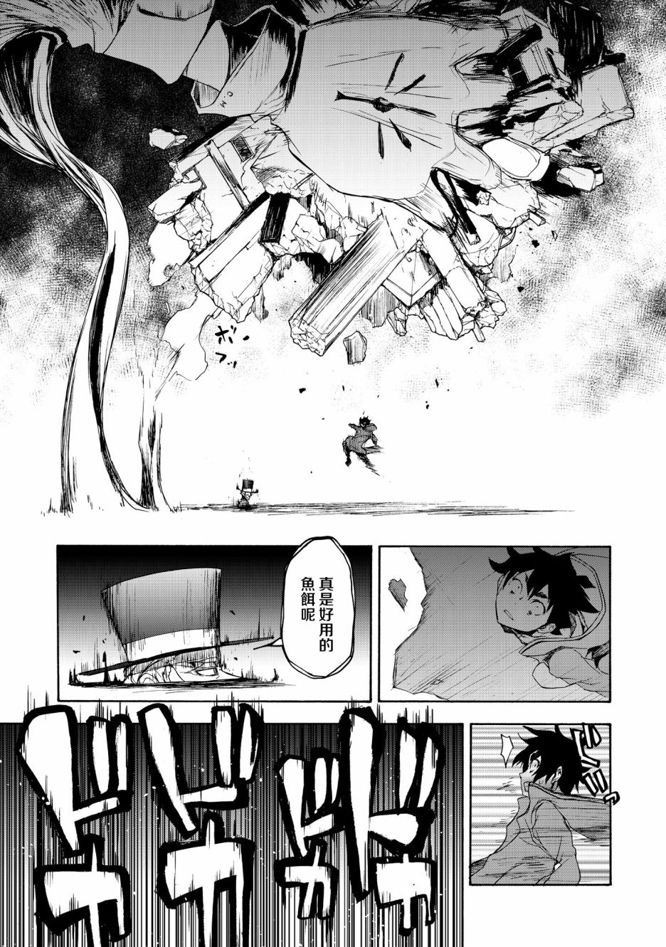 BOOTSLEG - 第01话(2/2) - 6