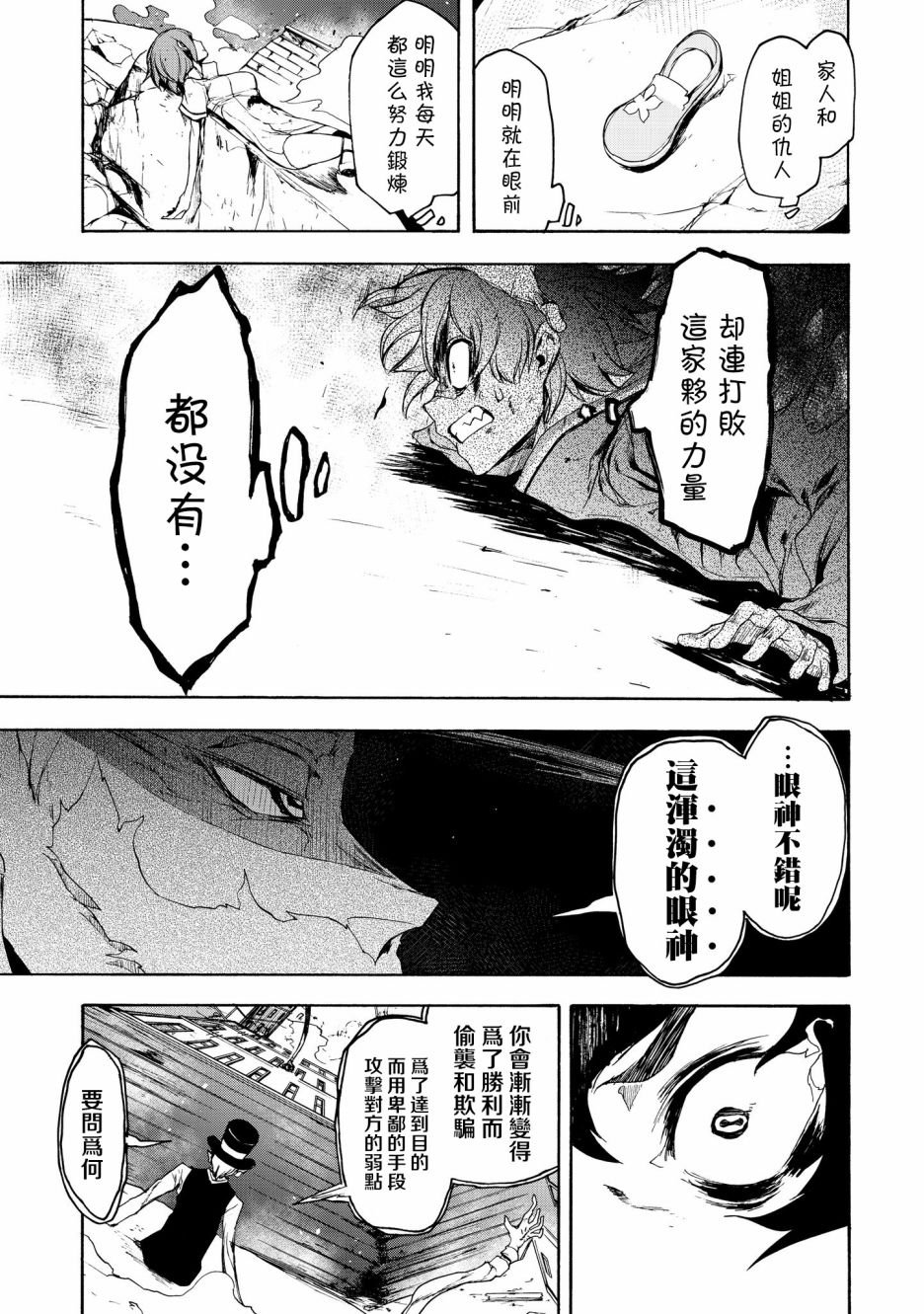 BOOTSLEG - 第01话(2/2) - 7