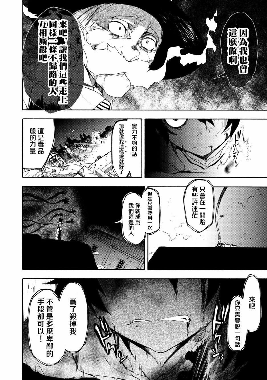 BOOTSLEG - 第01话(2/2) - 1