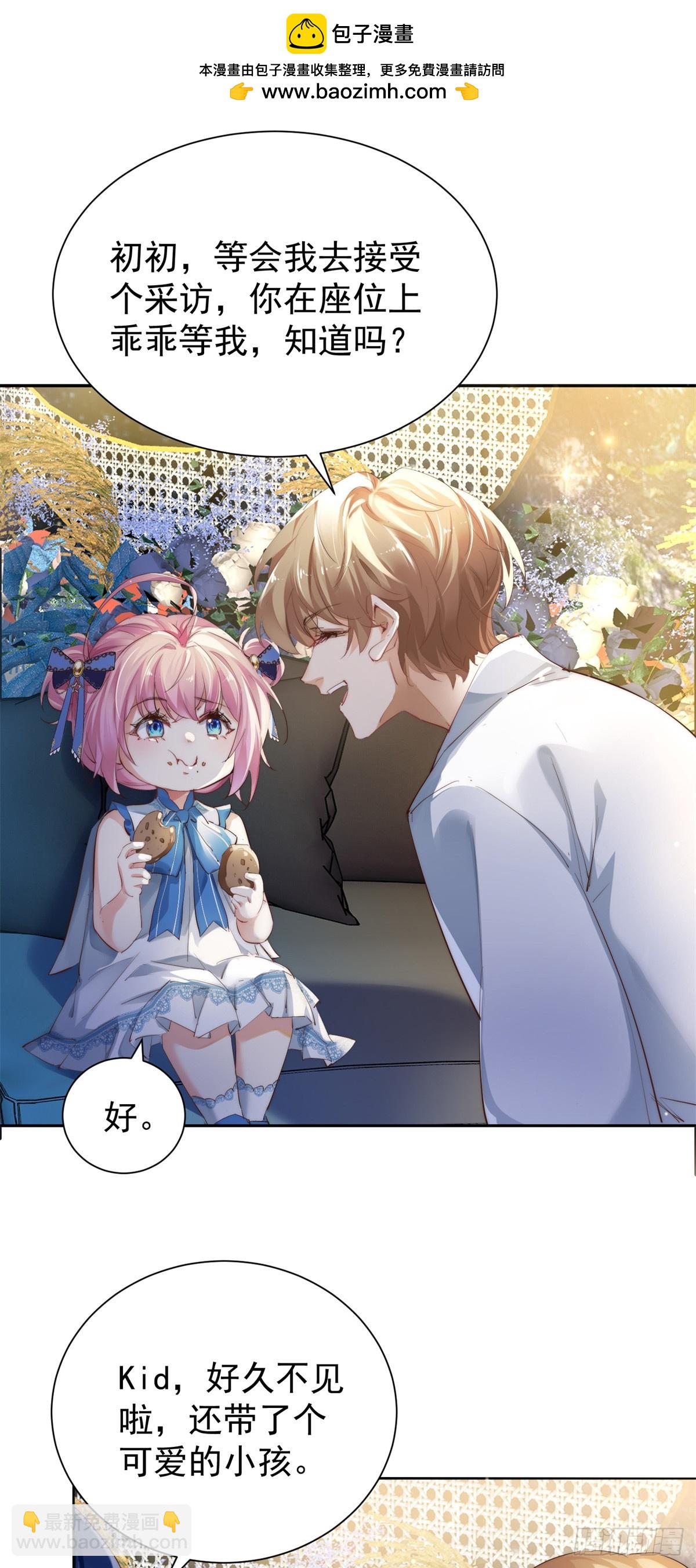 11 拯救林小舟计划-第11话