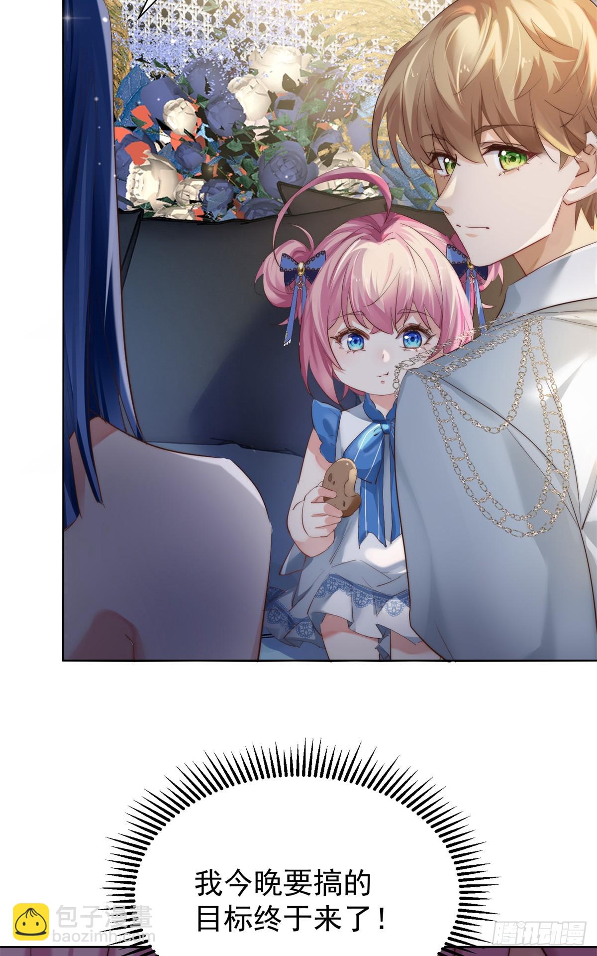 11 拯救林小舟计划-第11话