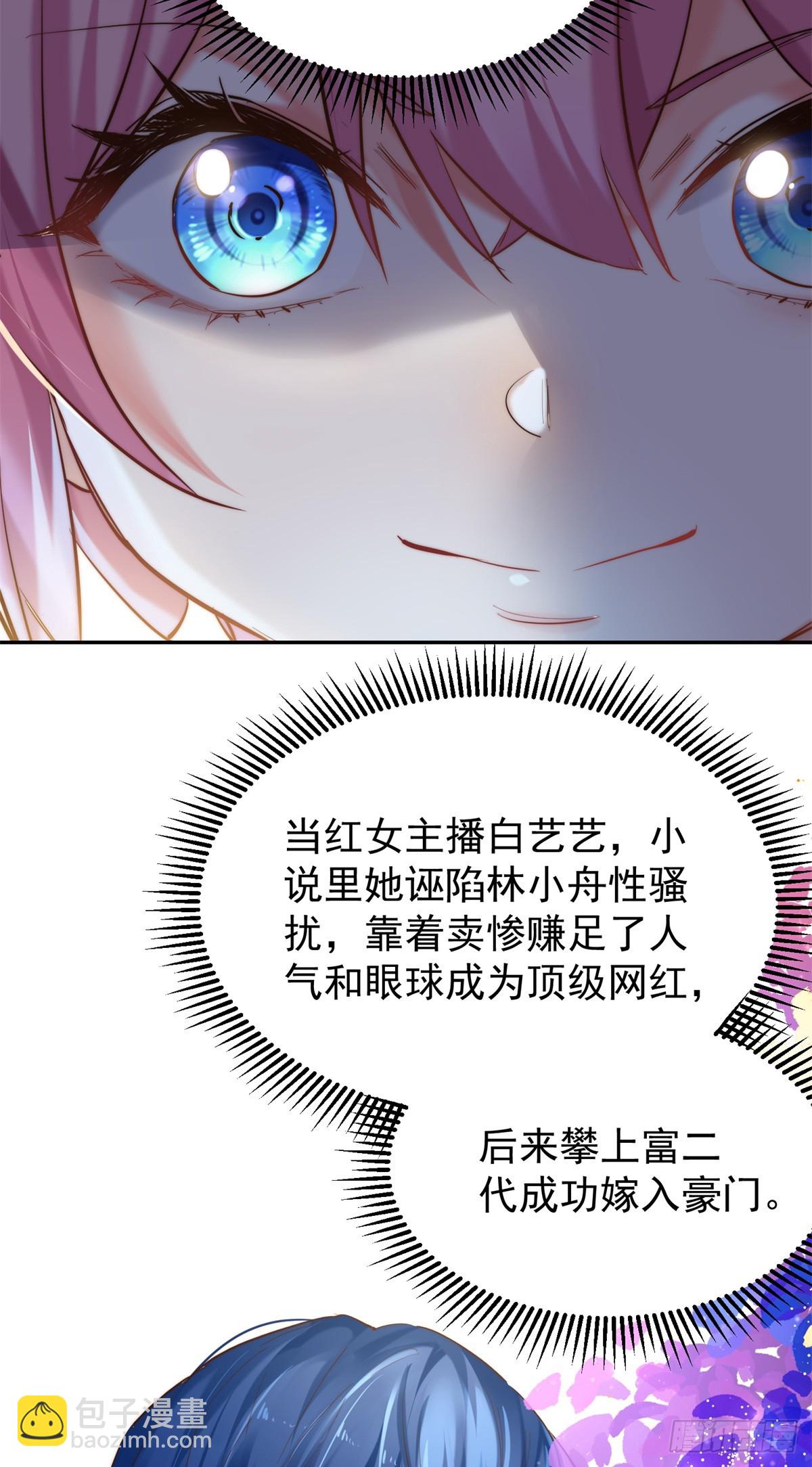 11 拯救林小舟计划-第11话