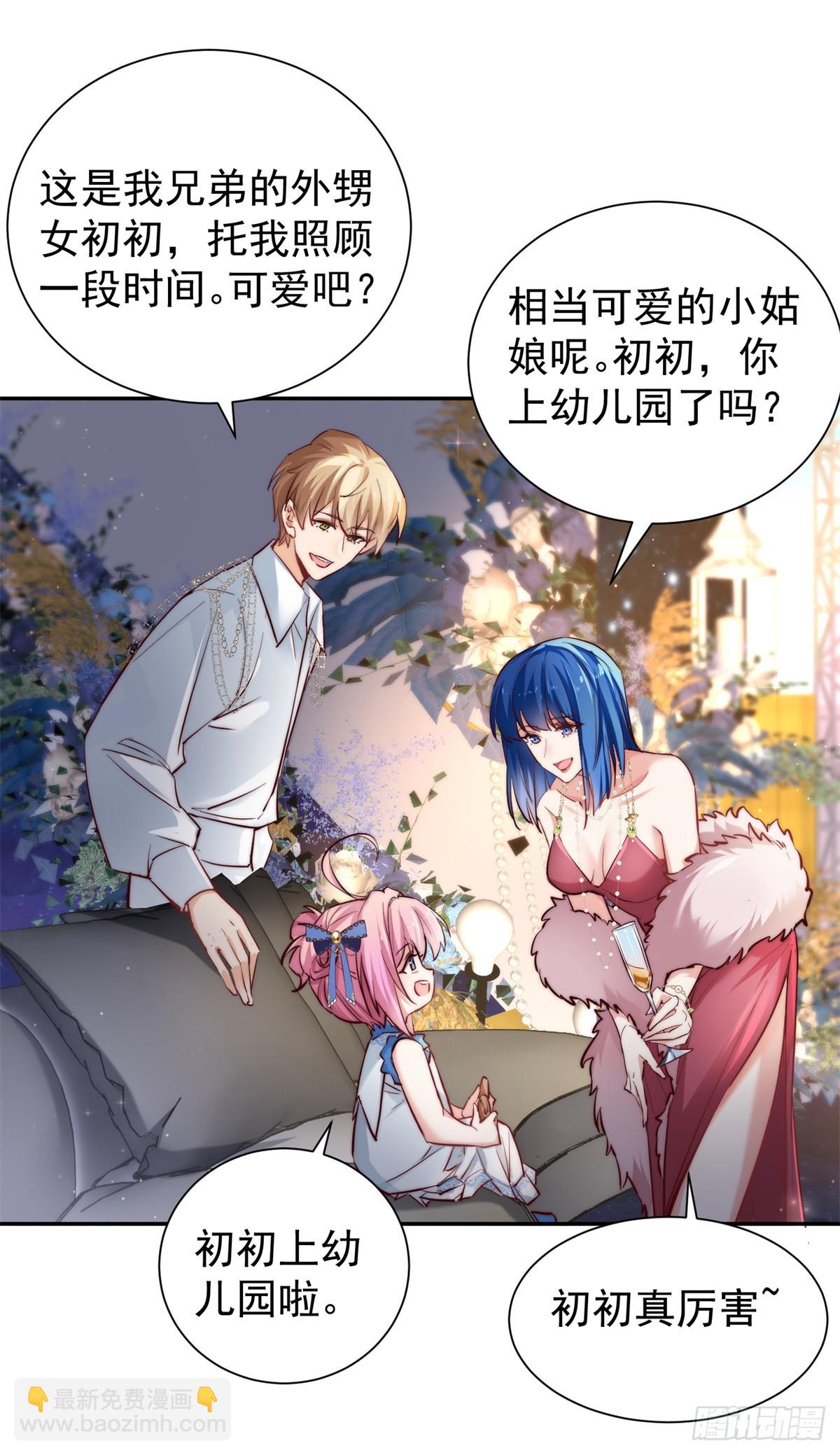 11 拯救林小舟计划-第11话