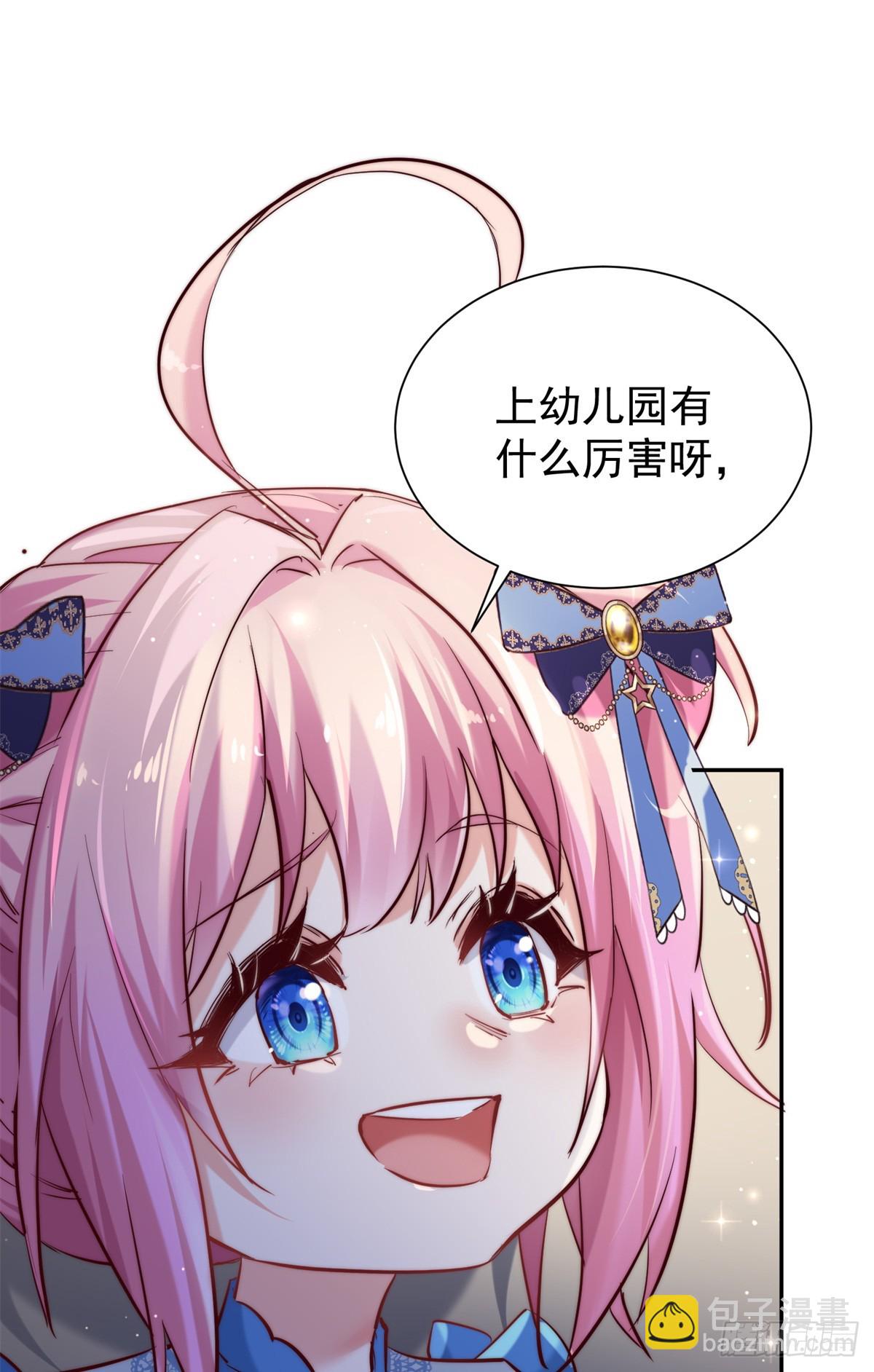 11 拯救林小舟计划-第11话