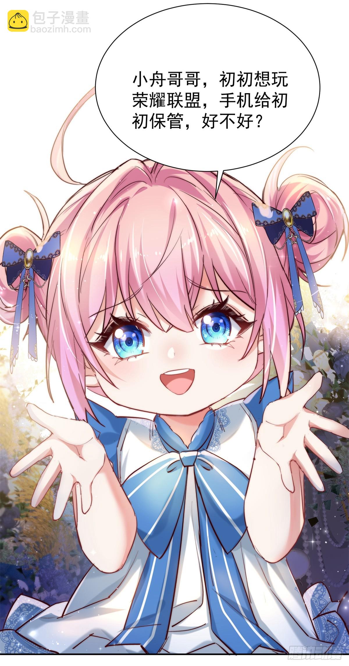 11 拯救林小舟计划-第11话