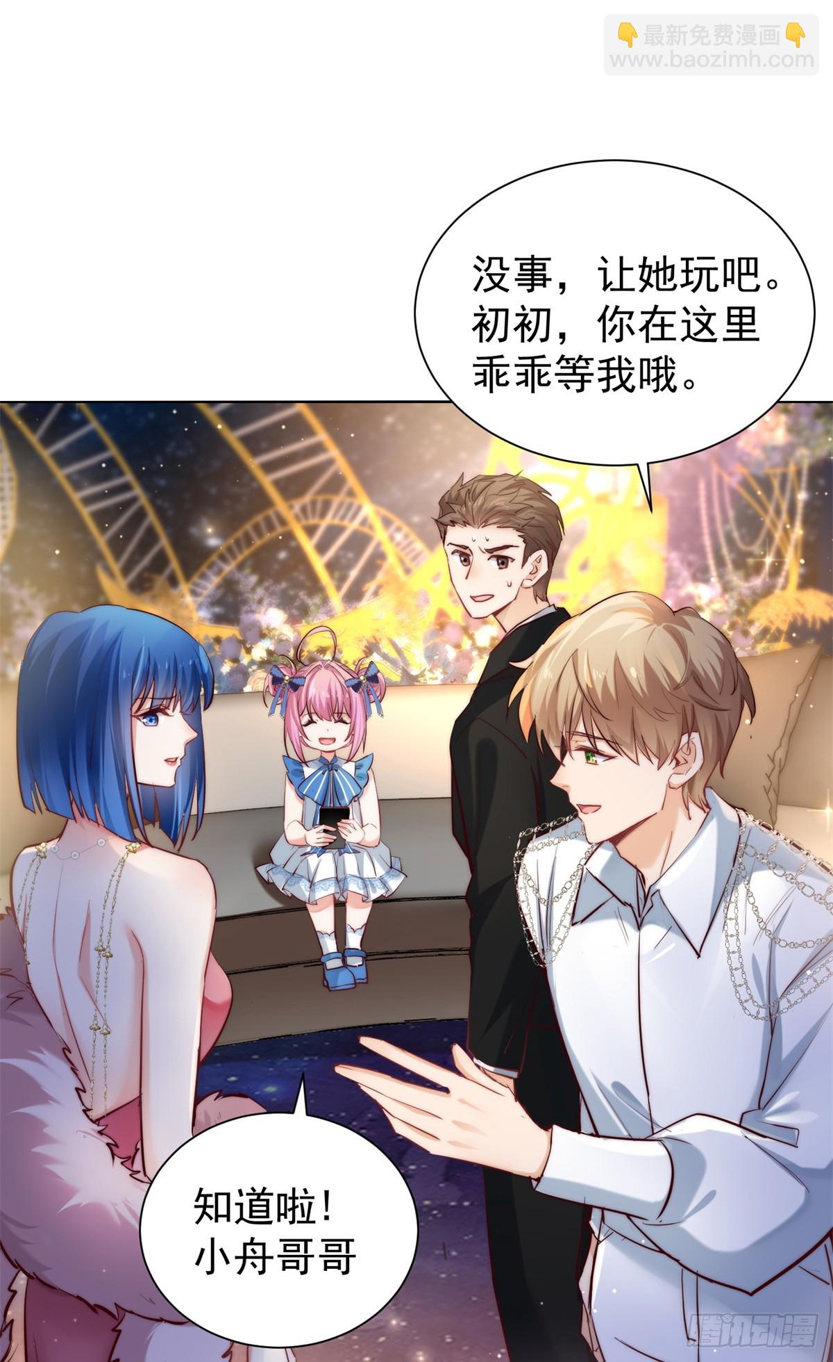 11 拯救林小舟计划-第11话