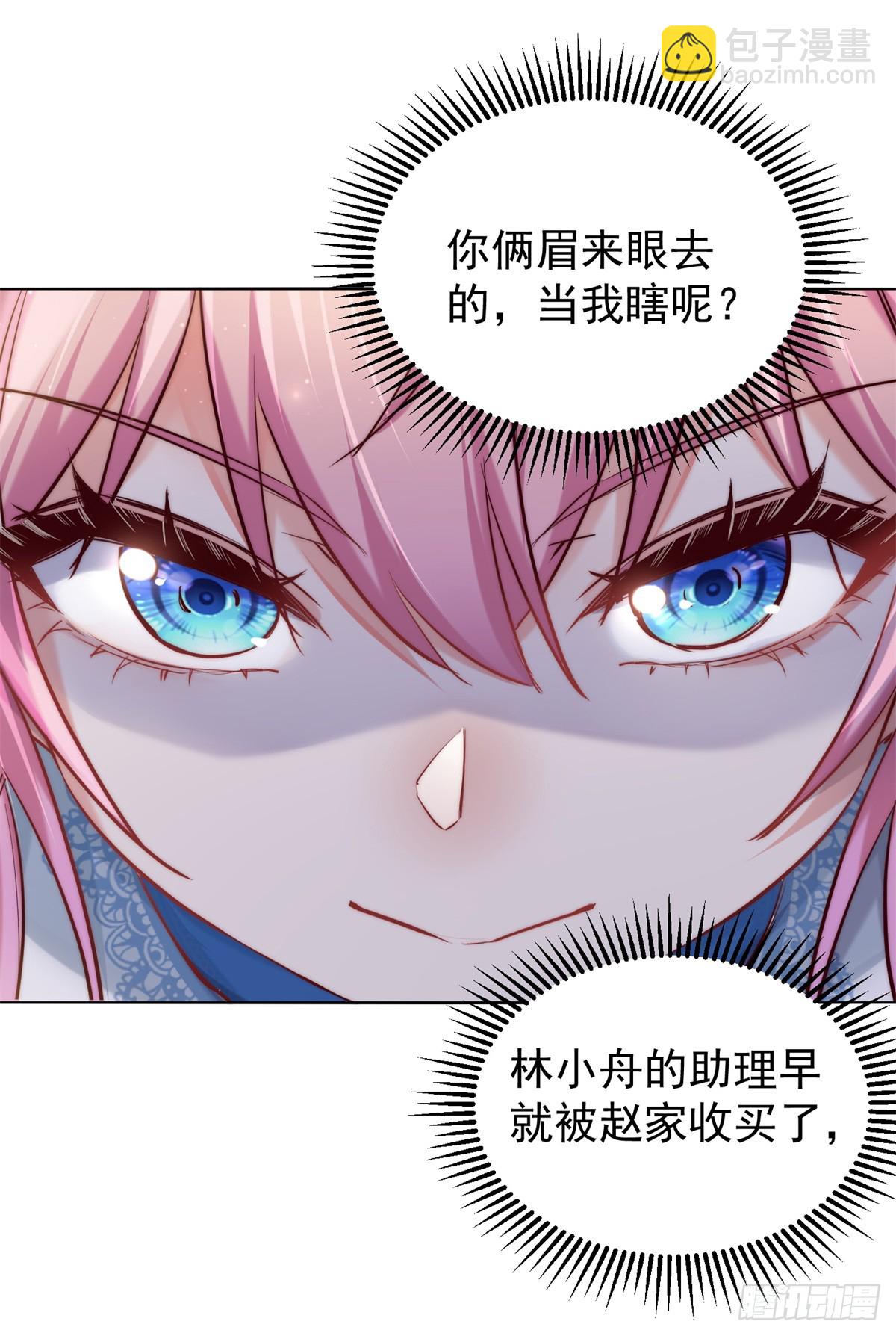 11 拯救林小舟计划-第11话